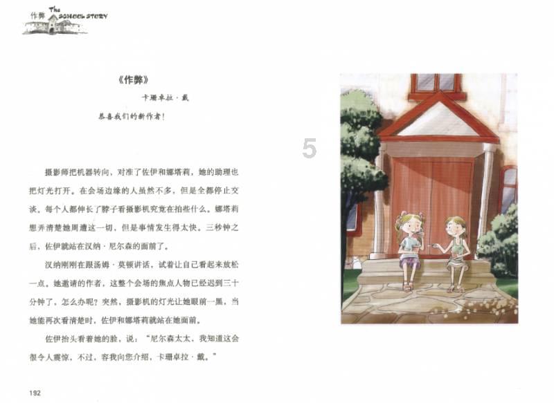 奇妙恐龙世界